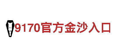 贝博体育网页-专业观光旅游企业